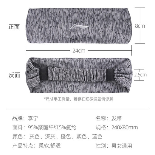 李宁运动头带女健身止汗瑜伽发带导汗带跑步头戴吸汗带头巾篮球男 紫色