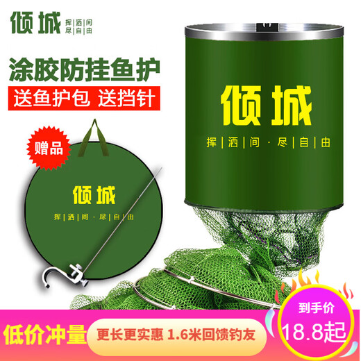 Qingcheng Fish Protective Fishing Competition Net Bag Stainless Steel Glued Universal Fishing Protective Net Anti-hanging Quick-drying Black Pit Fishing Fishing Gear 30cm 1.6m 33#2.5m Free Package + Pin