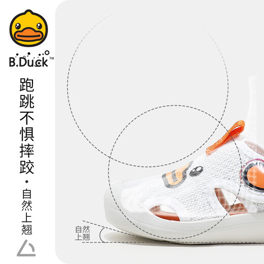 B.Duck小黄鸭童鞋儿童包头凉鞋网布透气沙滩鞋夏季男女童鞋5022米色26