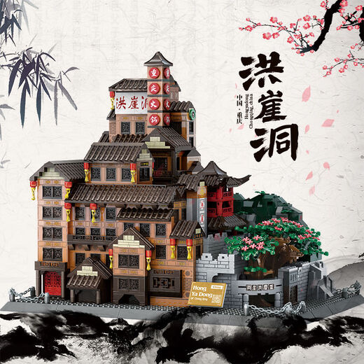 Dream Buluo Grand 100 000 blocs de construction de la ville interdite City Chongqing Hongya Cave Model Compatible Building Blocs for Adults High Difficulté Suzhou Gardening General Hospital 15 939 + Acrylic