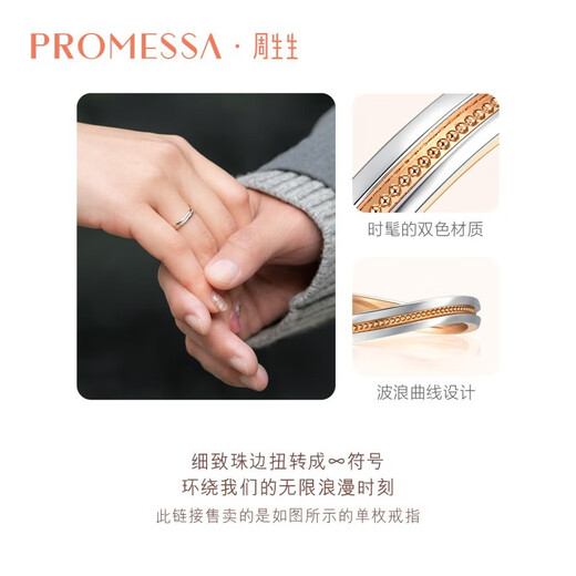 Chow Sang Sang PROMESSA small crown Mobius ring Pt950 platinum & 18K gold bead edge ring for women 92962R 09 laps