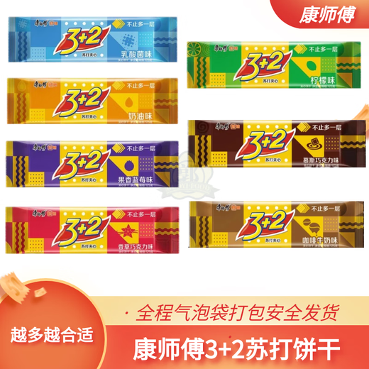 Master Kong 12532 Biscuits à sandwich soda, 8 saveurs, correspondre librement et choisissez le supermarché. 3 + 2 biscuits, 6 saveurs, 4 paires, 24 sacs de navires d'origine