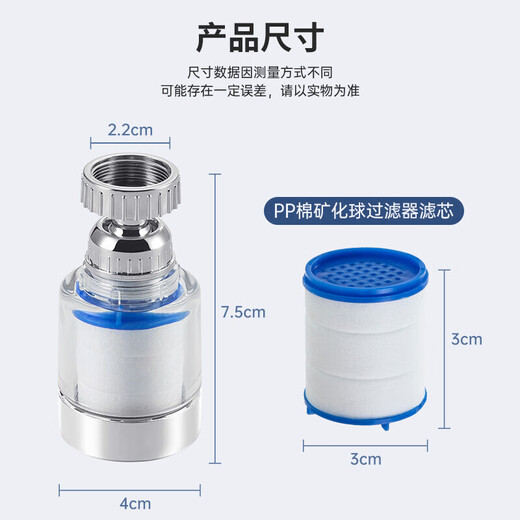 美厨（MAXCOOK）过滤器水龙头过滤嘴  厨房万向旋转水龙头花洒过滤水龙头防溅头节 万向过滤器 4个滤芯MCPJ6630