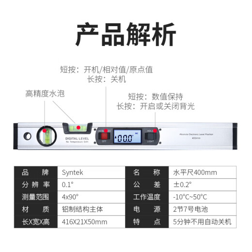 SYNTEK electronic digital level with magnetic aluminum alloy high-precision digital level slope meter for woodworking 400MM standard (non-magnetic)