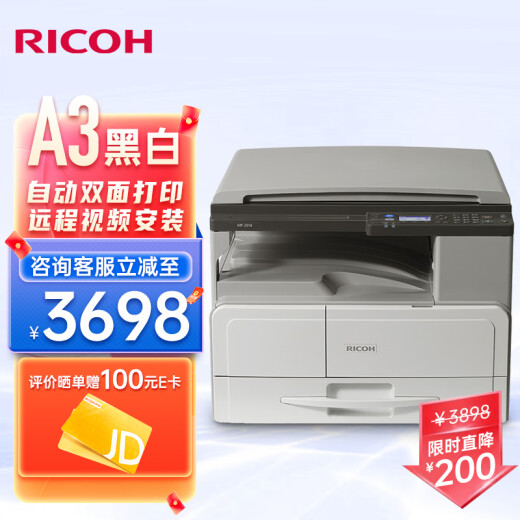 Ricoh MP2014DA3 black and white digital composite machine comes standard with cover (remote video installation + 1 year service) [Industrial]