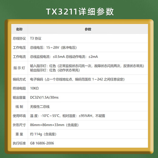 Taihean Tanda fire input and output module electronic coding integrated chip has strong anti-interference ability and is easy to install TX3211
