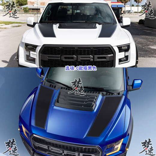 Yilu wei ni applies Ford F-150 Raptor hood car decals F150 hood hood sticker decoration A style matte black KK material