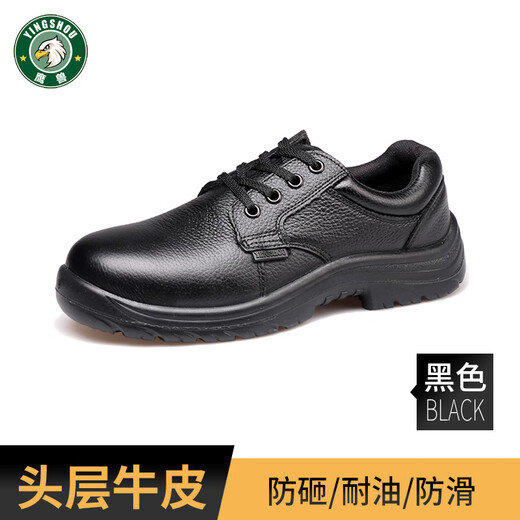 鹰兽9905劳保鞋防砸耐油防穿刺绝缘安全鞋 防滑钢包头男劳保鞋 9905防砸绝缘(塑钢头) 40