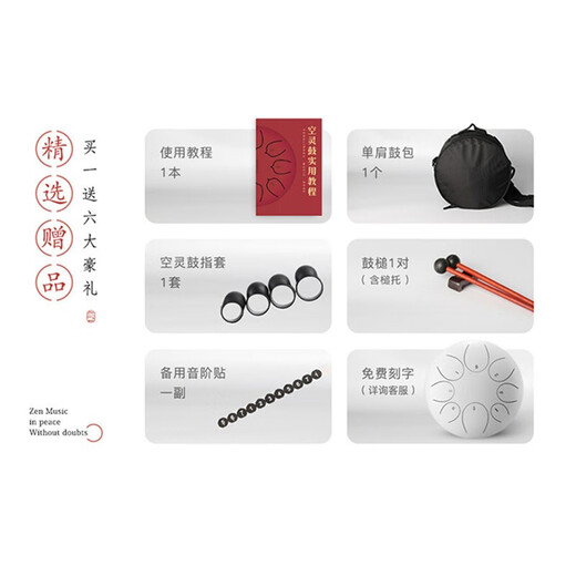 华蜀空灵鼓钢舌鼓色空鼓玄空鼓忘忧鼓空铃鼓手碟初学者打击乐器 圆舌款8音鎏金钻10寸