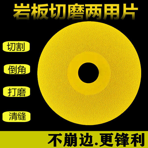 Mannuo (MANNUO) slate flat grinding disc ceramic tile ceramic marble trimming 45 chamfering grinding cutting disc ultra-wide fine sand sweeping saw blade 100 cutting and grinding dual-purpose piece