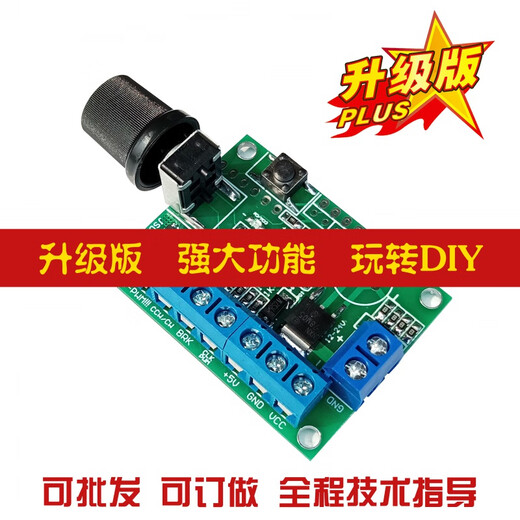 12-24V Minebea nidec and other brushless motor speed regulators PWM/CLK signal brushless speed regulation forward and reverse speed regulation forward and reverse