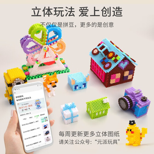 Yuanpai Pinpin Doudou Set handgefertigtes Diy Girl Kinder Yizhi Jigsaw frühe Bildung Spielzeug Geburtstagsgeschenk Soy 5mm24 Farbe Basic Set