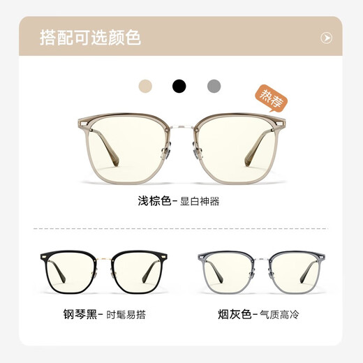 PARZIN anti-blue glasses for men and women Fan Chengcheng same simple square frame computer mobile phone radiation protection goggles PZ15838 smoke gray no-size [single frame]