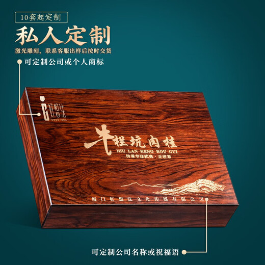 好韵当头牛栏坑肉桂大红袍2025新茶武夷山茶乌龙茶特级高档茶叶礼盒装300g