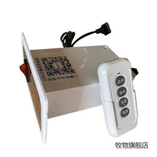 XMSJCZ9202 electric dining table controller 12V24V forward and reverse speed control motor round table turntable accessories remote control switch single motor