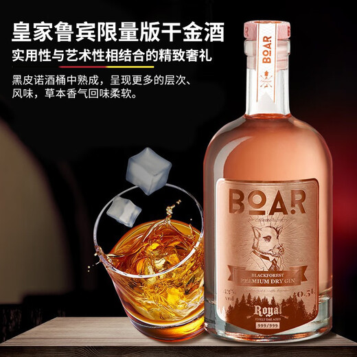 宝儿野猪（BOAR Gin）德国原瓶进口黑森林金酒杜松子酒洋酒基酒烈酒高档礼盒装500ml43% 500mL 1瓶 皇家鲁宾限量版