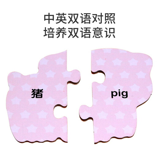 拼图 婴幼儿拼图系列：恐龙+动物（套装全2册）1岁宝宝亲子动物拼图 儿童玩具礼物 幼儿早教纸质拼图 海润阳光