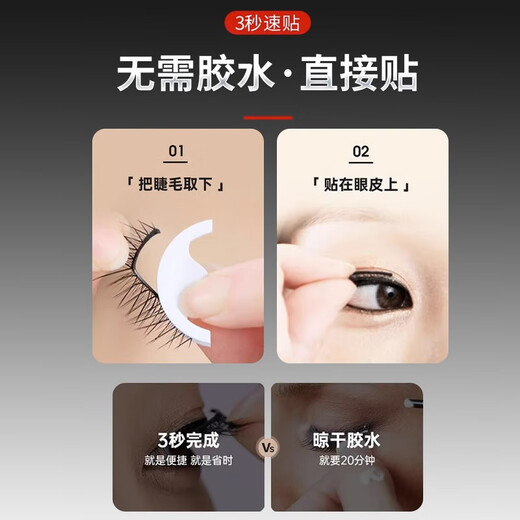 Lanrun children's only glue-free false eyelashes natural style stage makeup special children's self-adhesive reusable three mixed styles