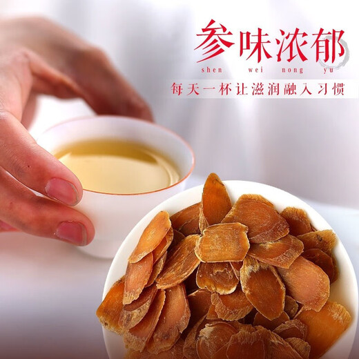 北京同仁堂 红参片200g可制红参粉红参茶饮品长白山人参红参切片可冲泡可煲汤 红参片1盒装