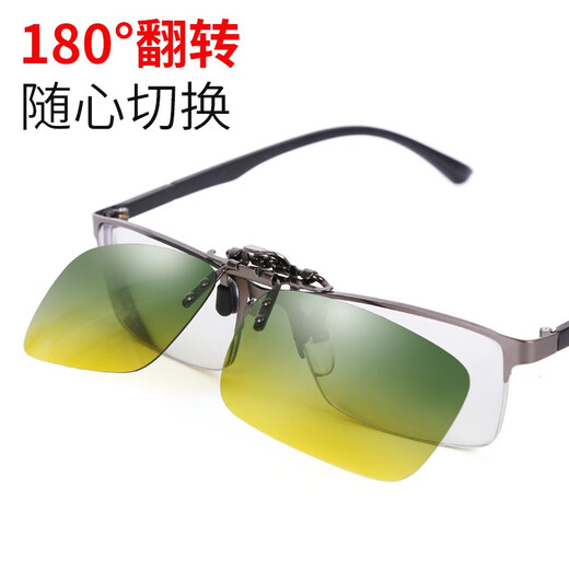 Quxing Myopia Sunglasses Clip-on Anti-glare Polarized Sunglasses Anti-High Beam Night Vision Driving Men's and Women's Day and Night Dual Use