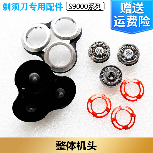 适配飞利浦快充刮胡刀S9733 S9800 S9850 S9911S9988刀头刀网配件 一刀一网