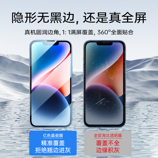 Yise is suitable for Apple 16e/14/13 tempered film iPhone13/13pro/14/16e mobile phone film HD anti-fingerprint film full screen covering protective film
