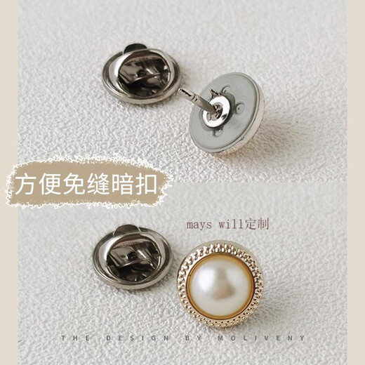 Mays Will pearl anti-glare buttons 5-piece set Pearl anti-glare buttons 5-piece pack