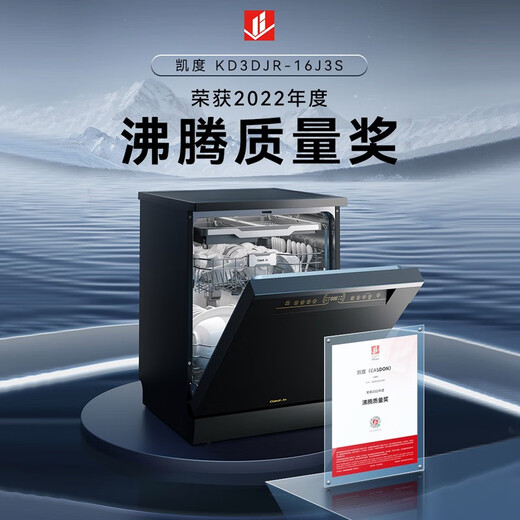 Kantar National Subsidy 16 Sets of Dishwasher Built-in Disinfection, Drying and Storage for Household Integrated Frequency Conversion Level One Water Efficiency Layered Intelligent Washing Four-Star Disinfection Maternal and Infant Level 16J3S Upgraded Frequency Conversion Intelligent Washing 16J3S