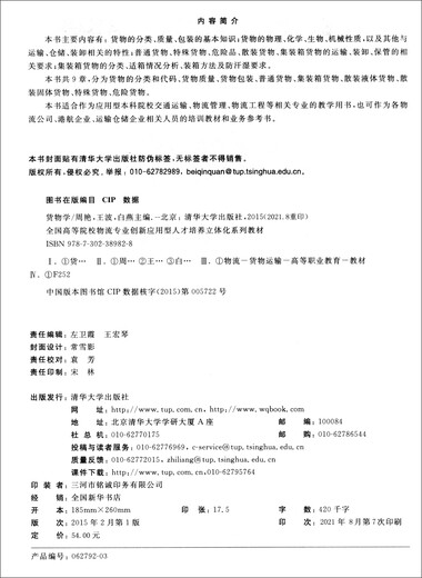 [Kyokura Direkte Lieferung] Cargo Science 97873023 ** 828