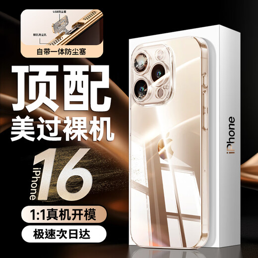Paipimi is suitable for Apple 16promax mobile phone case, new iphone15pro, ultra-thin and transparent, 14plus, built-in lens film 13/12, all-inclusive anti-fall, high-end, soft silicone for men, integrated dust plug, fully transparent, ultra-thin and translucent丨showing off the new phone丨with built-in lens film iPhone 16 ProMax