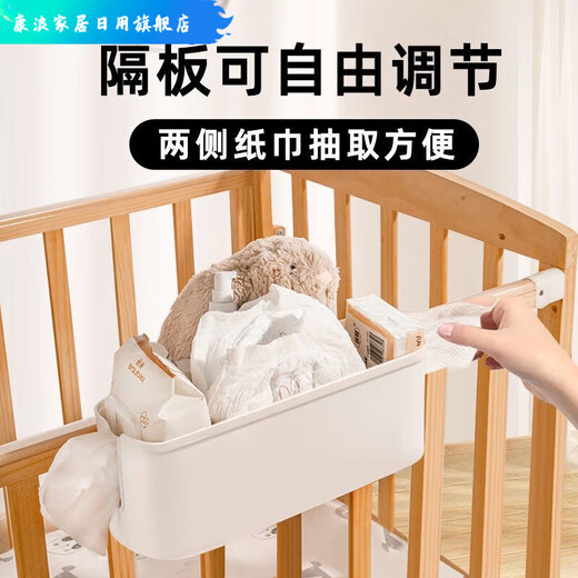 Crib hanging storage hanging basket diaper bedside diaper storage bag dormitory bed hanging bag bed fence storage box cream white partition adjustable