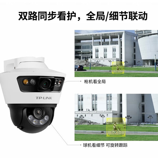 普联（TP-LINK）监控摄像头家用 高清无线室外防水球机 手机APP远程看家 全彩红外夜视360度全景旋转云台版监控器 【双镜头丨双画面】1000万标准版 64GB内存卡【免费升级128GB卡】