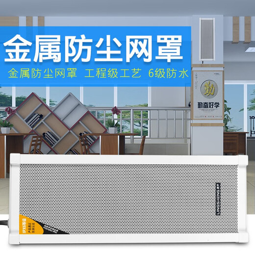 LINGSHENG outdoor waterproof wall sound column outdoor audio speaker amplifier set campus public broadcast system factory school playground workshop speaker 50W (standard B model + IP6 level waterproof) power