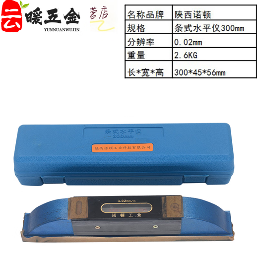 Sailuto Liouba frame level 300mm high precision 002 fitter Wanyou strip level precision Wanyou duralumin strip level 200