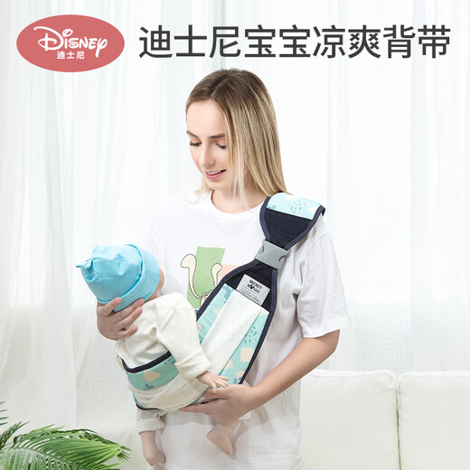 Disney baby turban baby strap lightweight one-shoulder horizontal hug front hug newborn baby go out all seasons 3-6 months Yunshuilan 20216085 birthday gift for baby
