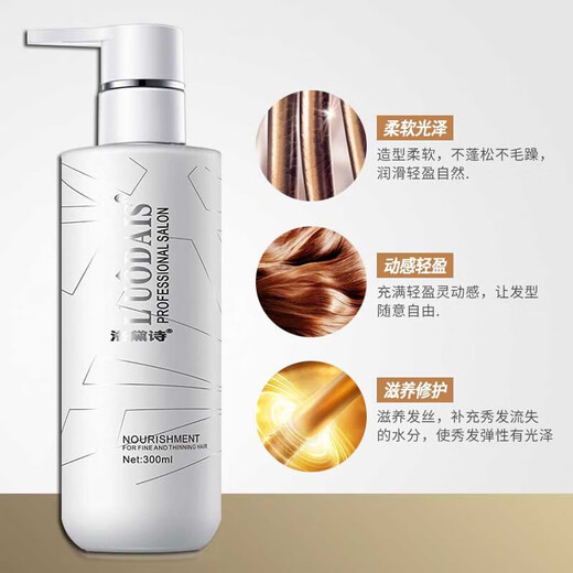 Luo Daishi elastin for curly hair, moisturizing and styling, hair styling, perm and curling special perfume-type spring element, no-wash