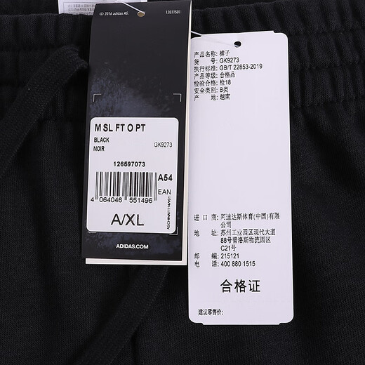 阿迪达斯（adidas） 男裤 25夏新款运动裤舒适棉质透气休闲裤时尚针织直筒毛圈长裤子 拍小一码/GK9273 S