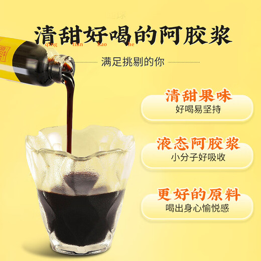 福牌阿胶 阿胶浆饮品女人补气阿胶浆口服液 20ml*24支 送父母情人节礼物