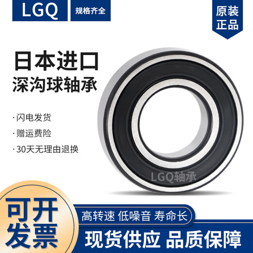 豆浆机 破壁机专用轴承608 z 628Z 688Z 698RS高转速 低噪音轴承  其他 698Z1个尺寸(8*19*6)进口