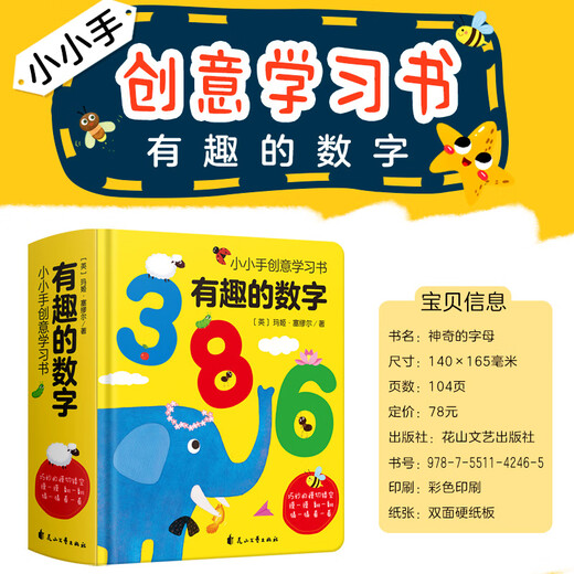 Números interesantes: Educación de la primera infancia Libro cognitivo digital Ilustración Tarjeta de desarrollo de inteligencia de la inteligencia para niños Libro de juguetes para niños Aprendizaje creativo Regalo de vacaciones