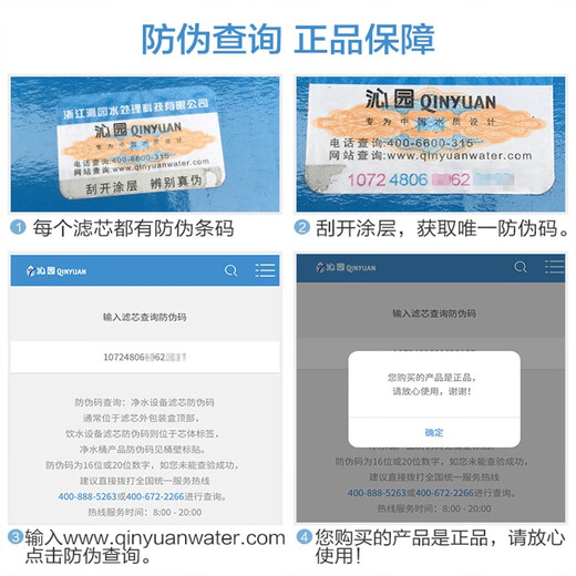 
Qinyuan Water Purifier Filter Cylinder KRT2800 3800 3820 3890PPC Compound activated carbon polypropylene Full set of rear carbon rod filter element (quick connection)
