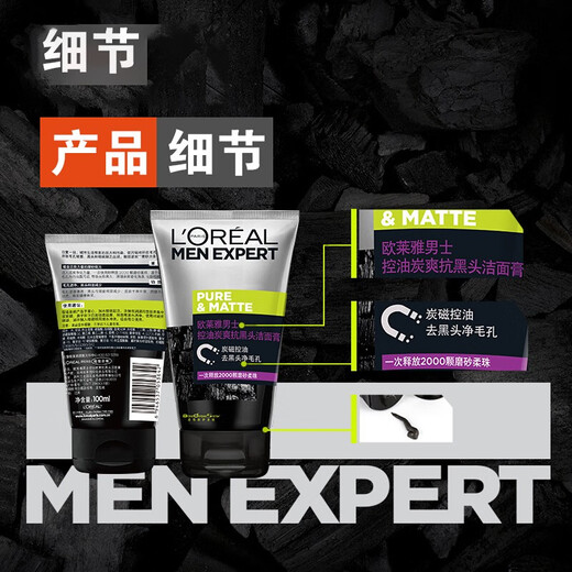 L'Oreal Men's Facial Cleanser Set Men's Skin Care Product Oil Control Acne Clearance Blackhead Hydrating Moisturizing Pores Shrinking Hydrating Anti-Blackhead Combination Set
