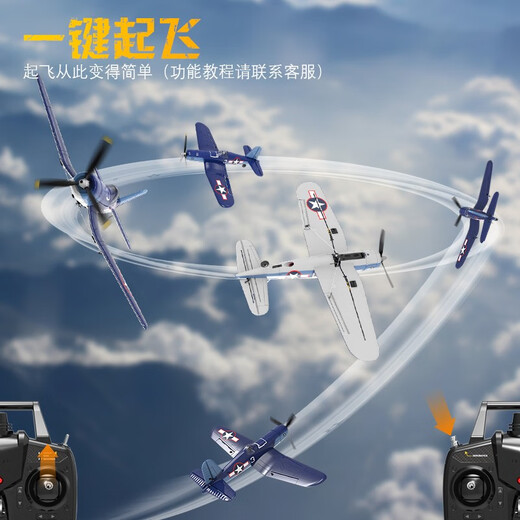 Olansi Aircroi à télécommande linéaire à quatre canaux Aircraft Fixed Aircraft Modèle de chasse Contrôle de vol EPP Foam Boy Resistant Foam Boy 15 minutes de vie de batterie F4U (modèle amélioré) RTF La version complète est équipée de deux batteries standard