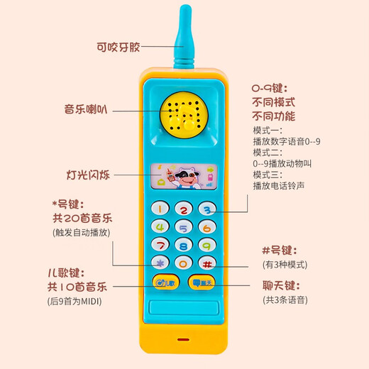 奇森儿童大哥大手机玩具早教玩具电话宝宝按键音乐手机 大哥大8033+挂绳+2节5号