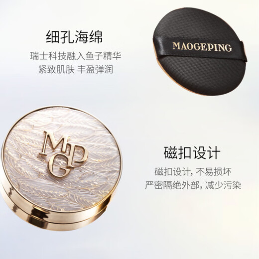 Mao Geping Wings Cushion Liquid Foundation 801 White Color 14g+14g Concealer Oil Control Moisturizing Long-lasting BB Cream Birthday Gift for Women