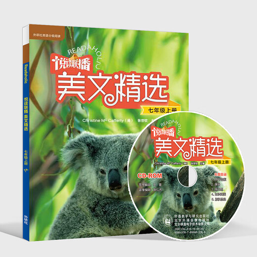 悦读联播美文精选 七年级上册（修订版 附CD-ROM光盘1张）可配套人教版、北师版、外研版英语课标教材阅读