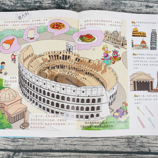 Encyclopedia of World Geography and Humanities (Children's Colored Edition) Children's New Year's Day Gifts