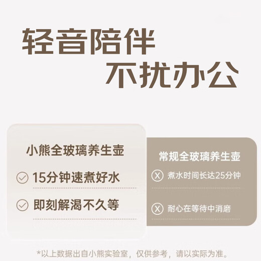 Bear all-glass health pot, health cup, office multifunctional stove-cooking camellia teapot 0 metal all-glass kettle body thermostatic kettle kettle electric kettle YSH-P10Q7 all-glass thermostatic kettle 1L without filter