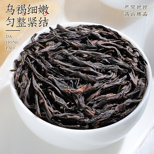 Zhonggu Imperial Tea Dahongpao Oolong Tea Extra Floral Fragrance Authentic Wuyi Gaoshan Rock Tea Cold-Brewed Tea Gift Box 250g
