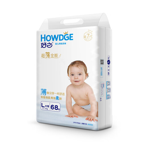 好之（Howdge）好之超薄全能纸尿裤干爽透气超吸收婴儿尿布L大码超市同款 婴儿纸尿裤XL58片 1包